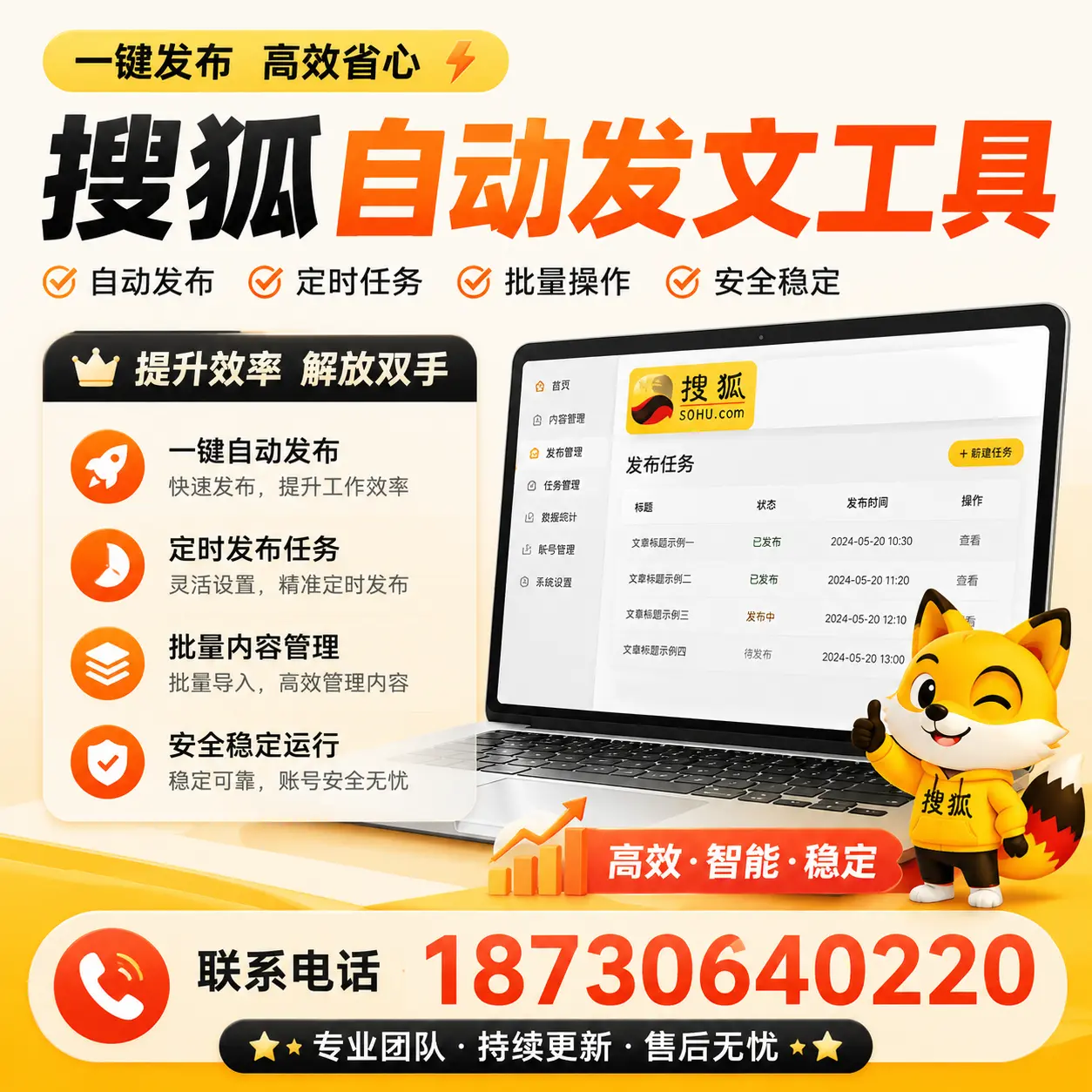 利用搜狐自动发文工具提升佳木斯品牌曝光率的实用技巧