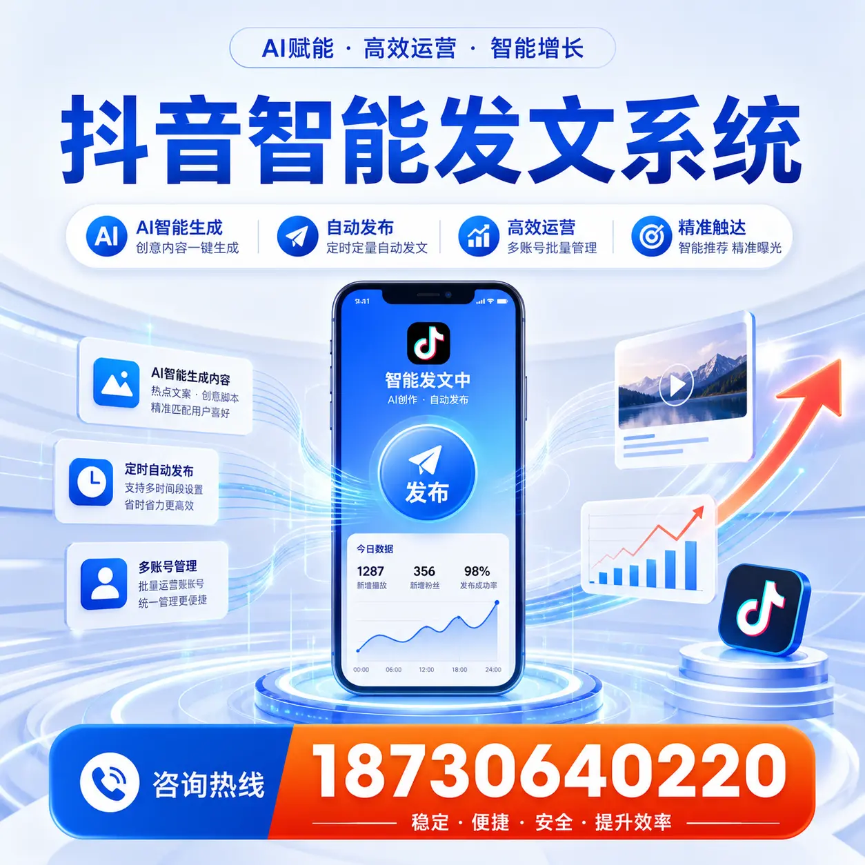 如何通过抖音智能发文系统提升 佳木斯 企业的市场竞争力